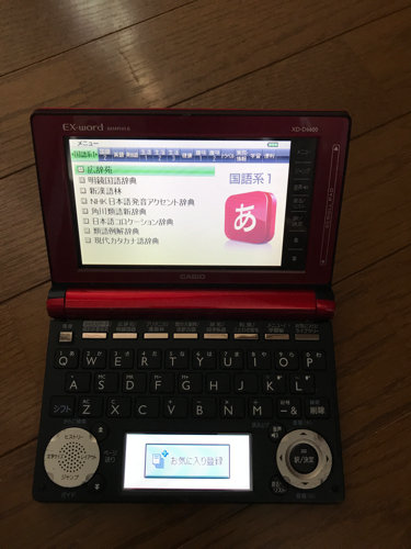 CASIO XD-D6600RD 電子辞書