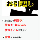 🔥熱意の何でも屋やってます🔥 − 大阪府