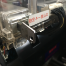 バジリスク2 家庭用100v