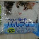 猫砂(トイレに流せるタイプ)