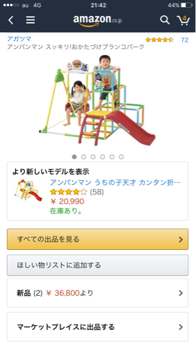 アンパンマン