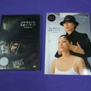 田中宥久子の造顔マッサージ　(10年前の顔になる)DVDと本