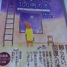 やさしく読み解く、新渡戸稲造の『武士道』　前編 - その他