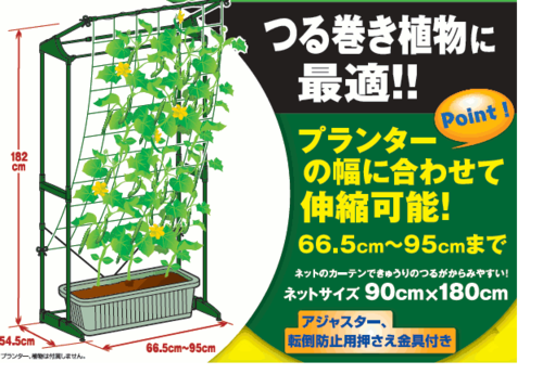 中古グリーンカーテン ネット 支柱 栽培セット Urinushi28 本厚木のその他の中古あげます 譲ります ジモティーで不用品の処分