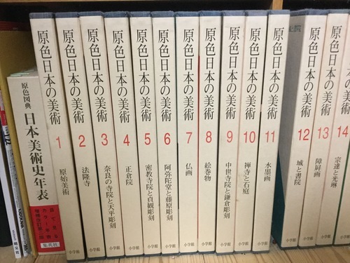美術図鑑  全33巻