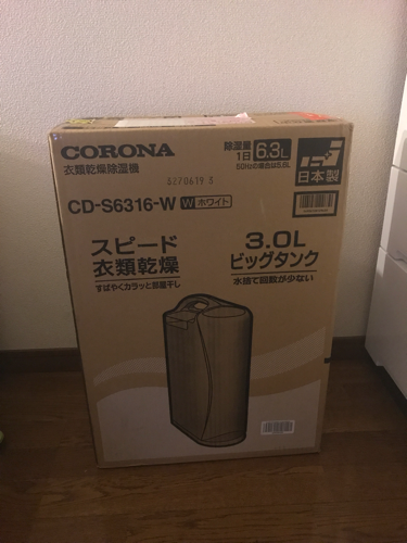 コロナ 衣類乾燥除湿機 コンプレッサー方式 CD-S6316-W ホワイト