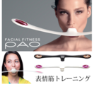 【新品未使用】facial fitness PAO 7model...