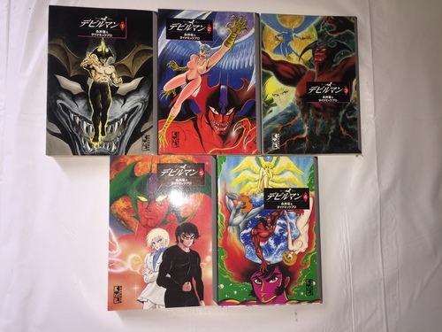 デビルマン文庫版全5巻セット カンタムロボ 高円寺のマンガ コミック アニメの中古あげます 譲ります ジモティーで不用品の処分