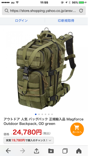 迷彩のカバン  完売