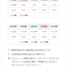 ディズニーオンアイス～名古屋公演～