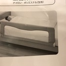 日本育児 ベッドフェンス ベッドガード 転落防止