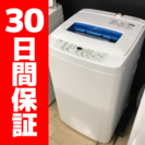 高濃度洗浄機能付き　2015年製 Haier 4.2Kg洗濯機　...