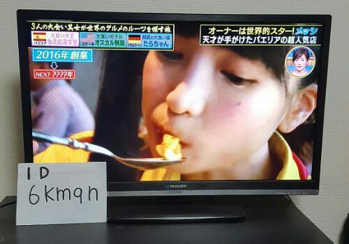 10,000円！テレビ32型2015年製