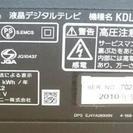 【値下げ中】SONY BRAVIA 液晶テレビ