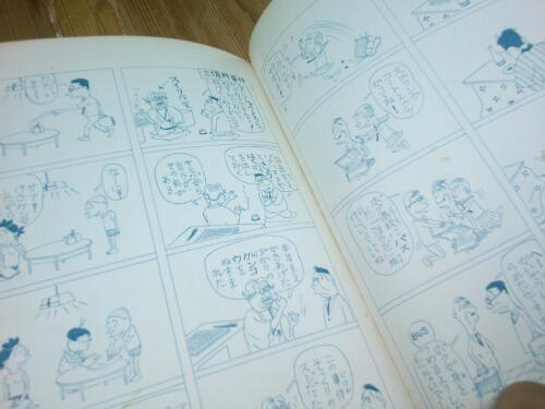 よりぬきサザエさん 懐かしい四コマ漫画本 姉妹社 さとう 投稿みてね 京都のマンガ コミック アニメの中古あげます 譲ります ジモティーで不用品の処分