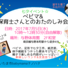 【残2席】7/5（水）甚平を着て七夕イベント♪ベビーマッサージ会＆とことこ保育士さんとのおたのしみ会（嬉しいランチ＆おしゃべり交流会付♪）の画像