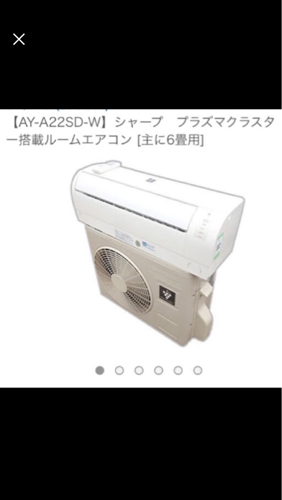 美品❗️お買得❗️SHARPエアコン 6畳用 取付工事込み→特価38800円❗️