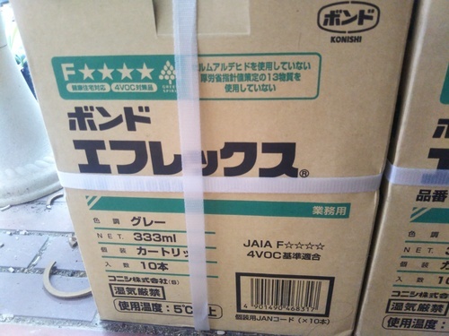 ボンドフレックス　グレー