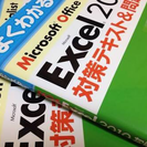 ITスキル 資格取得をサポートします！！