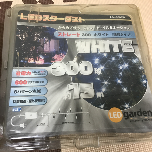 イルミネーション大量！！