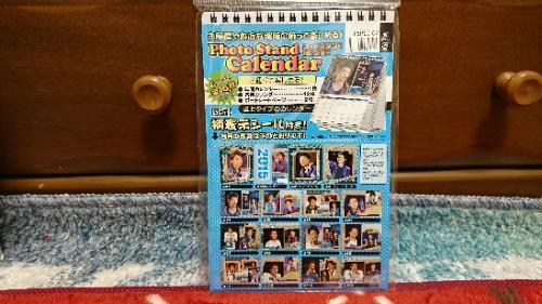 嵐あげます 大野智 15年スタンドカレンダー 未使用 あきちゃん 流山おおたかの森のコンサートの中古あげます 譲ります ジモティーで不用品の処分