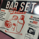 BAR SET 新品