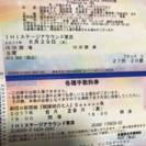 劇団 新幹線  花鳥風月”鳥”