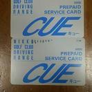 再値下げ→ゴルフプリペイドカード CUE