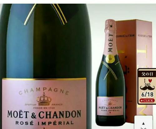 750mlモエ・エ・シャンドン Moet et Chandon