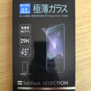 【新品】アイフォン7用極薄液晶保護ガラス