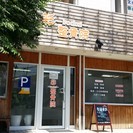 イロドリ式根本施術２回お試し1980円 - 地元のお店