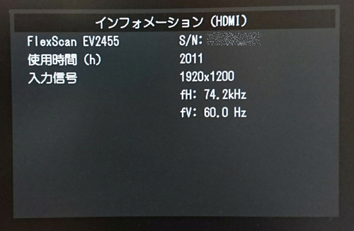 【値下げします】 EIZO  24.1インチ　液晶モニター  EV2455-BK