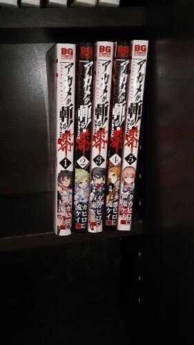 値下げ アカメが斬る 零 とっしー 名古屋のマンガ コミック アニメの中古あげます 譲ります ジモティーで不用品の処分 値下げ アカメが斬る 零 とっしー 名古屋のマンガ コミック アニメの中古あげます 譲ります ジモティーで不用品の処分