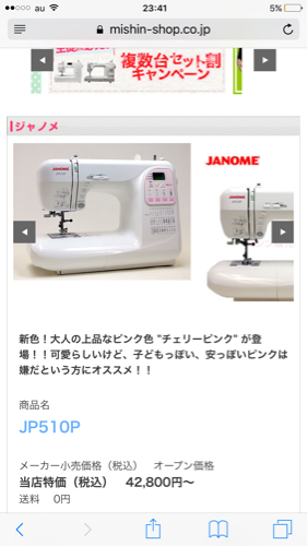 Janomeミシン JP510P
