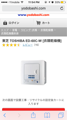 東芝 TOSHIBA ED-60C-W [衣類乾燥機]
