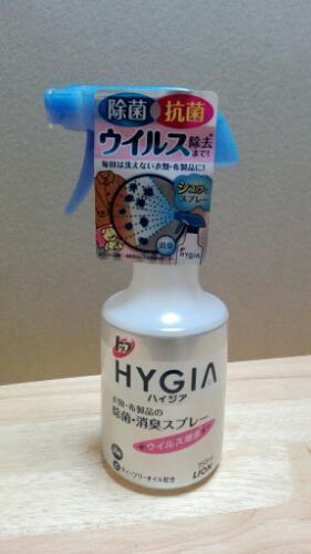終了 トップ ハイジア 除菌消臭スプレー350ml Happytama 弘明寺の芳香剤 消臭剤の中古あげます 譲ります ジモティーで不用品の処分