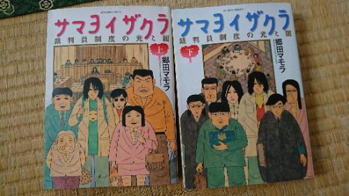 サマヨイザクラ 上下巻 Miru 上尾のマンガ コミック アニメの中古あげます 譲ります ジモティーで不用品の処分 サマヨイザクラ 上下巻 Miru 上尾のマンガ コミック アニメの中古あげます 譲ります ジモティーで不用品の処分