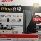 BUFFALOブロードステーション リモートアクセス&Giga ...