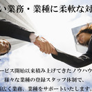 経験者必見！！高収入のお仕事！！あなたの経験を活かしませんか？？