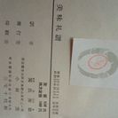 古書　古本　美味礼賛