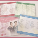 由紀さおり 安田祥子の世界。全10巻。 愛憎版。256曲。 CD