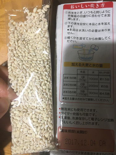 もち麦10袋 永谷園お吸い物袋 Chi0507 御着のその他の中古あげます 譲ります ジモティーで不用品の処分 もち麦10袋 永谷園お吸い物袋 Chi0507 御着のその他の中古あげます 譲ります ジモティーで不用品の処分