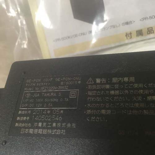 ホームゲートウェイ ひかり電話ルータ 無線カード Ge Onu Pr 500ki Sc 40ne 2 Ntt おはる 八幡宿の周辺機器の中古あげます 譲ります ジモティーで不用品の処分