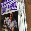 【雑誌】テニスクラシック(’92)バックナンバー