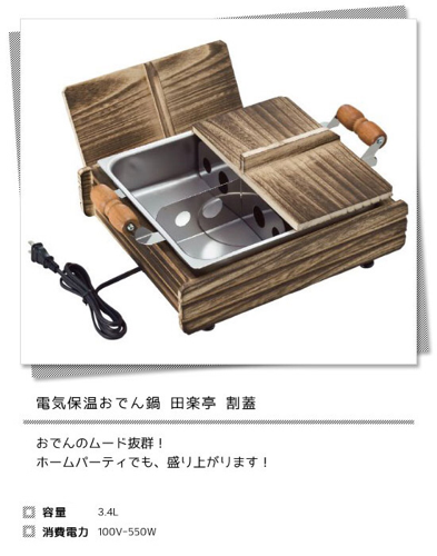 売却済⭐︎新品未使用☆おでん鍋