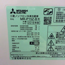 【全国送料無料・半年保証】冷蔵庫 2016年製 MITSUBISHI MR-P15Z-B 中古