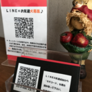 ★LINEお友達登録で全メニュー半額キャンペーン実施中★