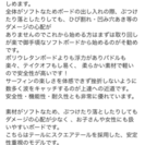 ☆初心者様オススメ☆ 新品 サーフィン 6.2ソフトボード