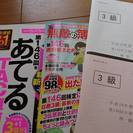 明日7/7迄　簿記3級　「無敵の簿記」「第146回をあてるTAC...