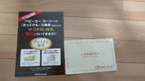 アップリカ(Aprica)のコランCTSクロスフィット